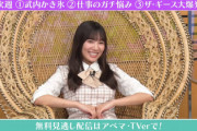 【日向坂46】KAWADAさん、トレンド入りに強すぎる