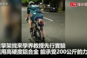 彡(^)(^)「自転車にロケットエンジン積んで公道走ったろ！」