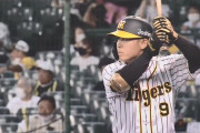 高山俊(27) 打率.100(30-3) OPS.310 ←ドラ1新人王のこいつがダメになった理由