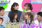 【日向坂46】おひさまが誰も知らない！？ めいめいの初だし情報ｷﾀ━━━━(ﾟ∀ﾟ)━━━━!!