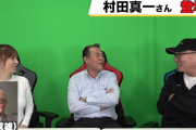 長嶋元監督「お前何やってんの？もうやめろよ」元巨人の村田が陰険なクビ宣告を明かす