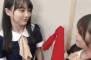 【動画あり】可愛すぎだろwww 後輩のかっきーに弄ばれる与田祐希さんwwwwww
