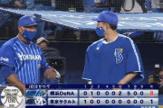 ベイスターズ ８－１ ヤクルト　佐野宮﨑大和のホームランなど８得点、大貫６回１失点の好投で９勝目！