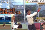 巨人・吉川大幾「すけすけゴーグルが欲しい」