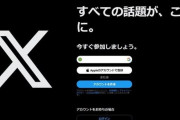 X（旧Twitter）に音声通話とビデオ通話機能が実装か ネットでは、様々な声が続出