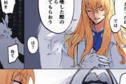 【FGO】キリ様からべた褒めされそうになったのでとっさに口を塞ぐカイニス！！　「これ以上続けたら許さねぇからな」