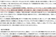【！？】日本キリスト教協議会「皇室典範改正によって天皇制を維持する道ではなく、天皇制そのもの終わらせる道を求めます」