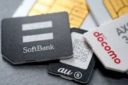 【総務省】スマホのSIMロック、即時解除義務化を表明
