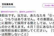 【競馬】悲報・・岐阜県地方競馬組合、騎手らの馬券購入の実名告発を軽視「うちら警察じゃないのでw」