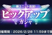 【Gジェネエターナル】クスィーはエース機！ガチャ開催期間が長すぎる？