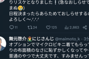 【にじさんじ】このツイートが流れてくるにじさんじライバーの気持ち考えろよ