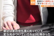 【画像複数】北九州市マック中学生死傷事件犯人・平原政徳(43)の自宅がおかしいと話題