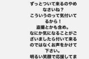 中条あやみ「待ち伏せして暗い顔して暗い声でボソボソ話しかけてくるオッサンキモイんだよ！」