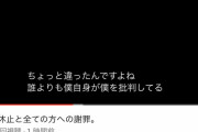 【悲報】放火系YouTuberのナカイドさん、完全敗北