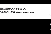 【画像】ワイの建てたスレがTikTokでめちゃくちゃ叩かれてたんやがｗｗｗｗｗ