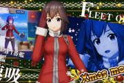 【艦これアーケード】今季は速吸 Xmas modeを実装！