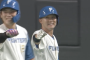 【速報】日ハムホームスチール成功ｗｗｗｗｗｗｗｗｗ