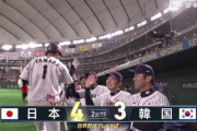 １番山田哲人、逆転３ラン！！！！！！