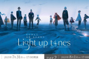 Vtuber 【にじさんじ完全AR生バンドライブ 開催決定！！】7月31日(土)／8月1日(日)の週末2Days開催！←二日目にかなり強い面子固められてんな、一日目のほうが歌は上手いがｗｗｗ