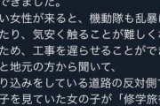 琉球新報｢転覆事故で高校や辺野古反対活動をする市民が誹謗中傷されています」  [3/21]