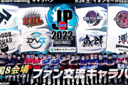 【スト5】全国8会場にSFリーガーがやってくる！「ストリートファイターリーグ: Pro-JP 2022 ファン交流キャラバン」が開催