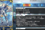 【FGO】妖精騎士ガウェインって牙の氏族なのになんで人の姿なんだろう？←再臨してたらいきなり言いだしてビビったわｗｗｗ【FateGO】