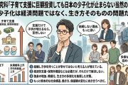 独身研究科｢子育て支援に巨額投資しても日本の少子化が止まらない当然の理由⇒」