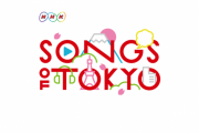 「NHK WORLD-JAPAN presents SONGS OF TOKYO Festival 2020」出演決定！