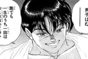ワイが思う面白い格闘漫画を挙げていく