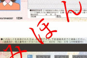 【議論】マイナンバーカードをGET！→本人確認とかで得られる特典とは！？