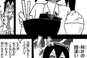 【大食】なんだよこの漫画ｗｗｗ【注意】