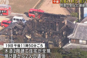 【画像】小学生2人焼死事件で行方不明の伯父さん、ガチクズだった・・・