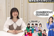 【モーニング娘。'23】櫻井梨央、歯ブラシを咥える時に「いただきます」と言ってしまう