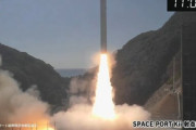 【悲報】民間ロケット｢カイロス｣初号機､打ち上げ失敗 爆発して終わる