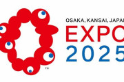 経団連会長「万博準備を進めるとなぜ震災復興が遅れると思うのか。両方ともしっかりとやるべきだ」