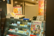 表参道・春日井よし乃 店頭『「乃木坂にゃんば〜1」にて紹介されました！！』