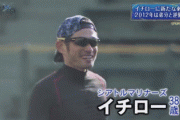 【マジキチ】川崎宗則さん、イチローの映像を見て涙ぐむ｢帰りたくないです｣