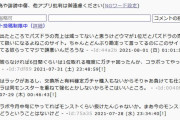 【悲報】※言いたい放題※ モンストさん、あのソシャゲ民たちに完全に見下されてしまう・・・