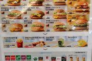 【画像】マクドナルドのメニュー、ハンバーガーとチキンクリスプ見つけられる？