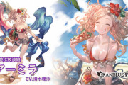 【グラブル】水着アーミラ登場の反応 デバフとポンバが両立した1アビが優秀、CT0の3アビは奥義ゲージ20%以上で自動発動するためフルオートでも強力な闇格闘！