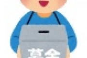 【朗報】楽天・三木谷社長、ウクライナにとんでもないものを寄付ｗｗｗｗｗｗｗｗ