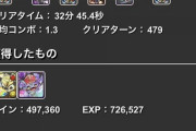 【パズドラ】育成枠無し！獄練30分周回パーティはコチラwwwwww