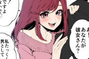 【画像】彼氏を寝取られる漫画がTwitterで話題に