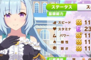 【ウマ娘】8Sを達成した人現る！！すげえ…