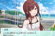 【シャニマス】甘奈のMMD、クオリティが高すぎると話題に