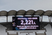 【速報】日本vs香港…大勝も驚愕の観客数を記録するｗｗｗｗｗｗｗｗｗｗｗ