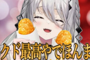 【にじさんじ】ハッシュドポテトと一緒に幸せになるソフィア・ヴァレンタイン