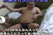 小柄メガネのウケ中年のセリフ集