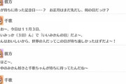 【いいみかんの日】彼方ちゃん、千歌ちゃんにみかんスイーツを期待される【毎日劇場】