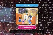 【CHUNITHM】(20/04/01)エイプリルフール企画 今年はコロナの影響で登場予定だった譜面は実装延期に これは仕方ない